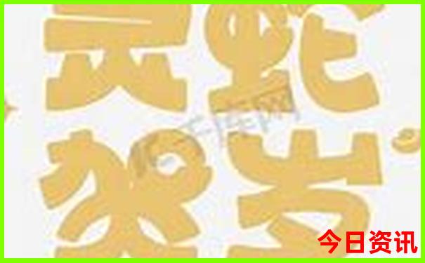 2025官方入口正版资料优质内容免费大全-新澳门今晚开奖结果开奖记录